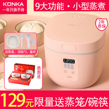 康佳（KONKA）电饭煲迷你电饭锅小型2升家用多功能米饭煮饭锅24小时预约智能电饭煲1-2-3-4人 萌新粉升级款带蒸笼