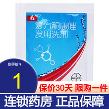 康王 复方酮康唑发用洗剂 5ml*1/袋药用洗发水 去屑止痒 缓解脂溢性皮炎 40袋共200ml