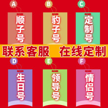 中国移动  手机号码卡靓号豹子号顺子号电信手机号码手机卡情侣号吉祥号电话卡定制通用手机卡 纪念号定制900