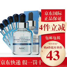 【韩国进口】AHC第三代B5高浓度玻尿酸面膜 黄金面膜女男可用 补水保湿 改善暗沉 滋润清爽 第三代玻尿酸面膜（5片/盒）