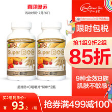 ConfidenceUSA信心药业美国进口超维BC咀嚼片60片/瓶维生素c维生素B族b2b6b12 超维B+C 2瓶装（120粒）
