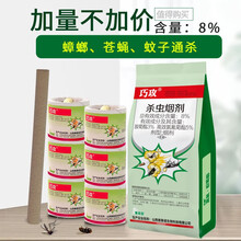 蟑螂烟雾剂 冠康杀蟑烟剂杀蜘蛛杀蚊虫烟雾剂蜈蚣烟熏片厨房杀蜘蛛蟑螂药家用 5包