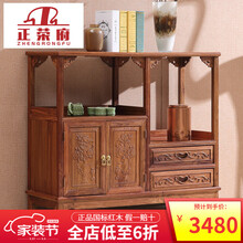 正荣府 红木家具 非洲花梨（学名：刺猬紫檀）新中式餐边柜实木边几茶水柜阳台柜储物柜茶叶柜 茶水柜