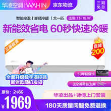 【美的集团出品】华凌空调挂机 大1匹 卧室壁挂式手机遥控新一级变频冷暖键防直吹空调 大1匹1级变频冷暖KFR-26GW/N8HA1