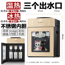 美示（M）小型家用宿舍全自动智能迷你冷热两用制冷热桶装水桌面 新款-三出水金猫 钢化门 冰热