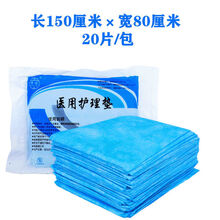 （ZOTOYL）医用一次性中单床单美容院护理垫防水油床垫按摩妇科检查垫单隔尿 80*150【20片】
