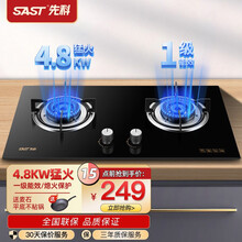先科（SAST）燃气灶煤气灶双灶具嵌入式聚能猛火节能天然气灶液化气炉灶台式套装 【本店销榜1】4.8KW猛火 一级能效+熄火保护 天然气