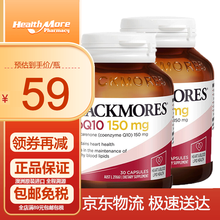 澳洲进口澳佳宝（Blackmores)芹菜籽精华西芹籽 氨基葡萄糖维骨力关节灵维骨力 CoQ10辅酶30粒*2瓶