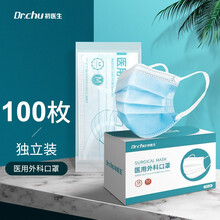 Dr.Chu 初医生 医用外科口罩多色可选 一次性成人防护防尘独立包装 无菌灭菌加宽耳带泡泡纱材质 【蓝色】100片装 独立包装医用外科