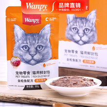 顽皮（wanpy）猫咪鲜封包活力营养宠物猫粮肉粒包猫湿粮猫罐头整盒 金枪鱼10