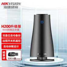 海康威视 H100/H101/H200 nas网络私有云存储 家用个人网盘 视频监控存储服务器 H200升级版0T 标配