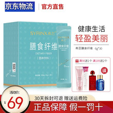 希芸小绿条抗糖膳食纤维6g*30 抗性糊精维丽素营养饱腹随餐 膳食纤维