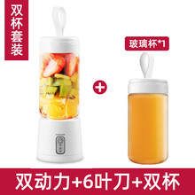 TOKRE 榨汁机便携随身杯便携式榨汁机家用随身小型usb充电迷你电动榨汁杯搅拌杯定制跨境 k5双杯双动力-白 单价