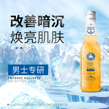 Rydeen男士专用烟酰胺凝时【熬夜精华液】多效保湿补水焕活修颜提亮肤色淡化细纹 特价1瓶