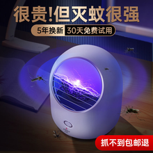 志高灭蚊灯灭蚊器家用驱蚊器电热吸风粘捕式物理防蚊子神器蚊子诱捕器灭蝇灯静音卧室客厅母婴健康电蚊拍 吸力按键款-白色 (光波诱蚊） +5张贴纸
