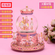 旋转木马水晶球音乐盒八音盒闺蜜儿童生日公主小女孩礼物 豪华款八马48曲无线遥控