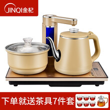 金杞（JINQI）整套茶具全自动上水不锈钢包胶防烫电热水壶智能感应续水耐热保温烧水壶茶炉 TH05包胶续水款-宝马金