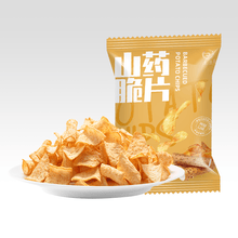 土土优选山药脆片 休闲零食办公室膨化小吃零食薄脆薯片烤翅味50g/袋 烤翅味50g*1袋
