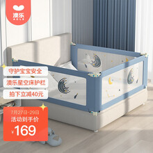 澳乐呵护 婴儿床围栏宝宝垂直升降防摔挡板床护栏防护栏大床通用2.0米 星空款-尼罗蓝*2.0米【加厚管件】