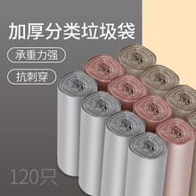 小熊一家（BEARFAMILY）垃圾袋家用加厚点断式大号彩色一次性分类客厅厨房平口式拉圾袋 平口金属色12卷-240只（45*50）【省5元】