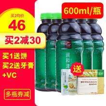 【多瓶券减】无限极 润和津露果汁饮料浓浆600ml 无极限 5瓶