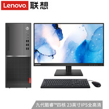 联想(Lenovo)扬天M4610d 九代英特尔酷睿i3四核家用网课办公台式电脑整机 23英寸全高清屏 定制 i3-9100/16G/1T+256G固态