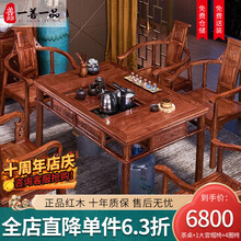 一善一品 红木家具 非洲花梨（学名：刺猬紫檀）茶几桌实木茶桌功夫茶桌茶台中式仿古茶艺桌椅组合 泡茶桌 客厅家具 明式茶桌+4圈椅