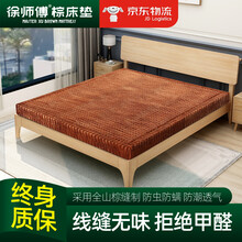 徐师傅山棕床垫手工缝制非椰棕天然硬棕垫厚榻榻米棕榈床垫1.2米1.5米 竹炭面料总厚度16cm 1500*2000