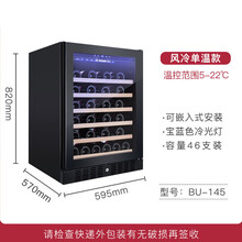 VINOPRO/维品诺BU-145红酒柜恒温酒柜嵌入式家用小型吧台储存冰吧OL 黑色玻璃门