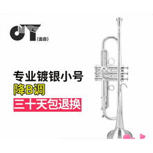 全新巴哈小号乐器JYTR-A500S 重量型加重型级别降B调演出定制款 镀银