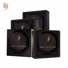 中草集新鲜人参保湿黑膜