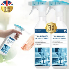 vilosi 75%酒精喷雾消毒液500ml*3家庭消毒水家用皮肤消毒喷剂 洗手液喷剂