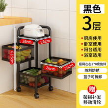 目送 旋转置物架 圆形可旋转多层菜篮餐厅可移动小推车水果蔬菜多功能厨房收纳置物架落地 黑色-方形3层【升级版-篮子可拆卸】