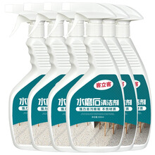 客立客 水磨石地面清洗剂大理石材地板强力去污除锈深层翻新台面清洁神器 水磨石清洁剂六瓶500ml*6