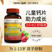 Herbsofgold和丽康儿童钙片1-3岁维生素k2D3咀嚼片补钙4-6岁6-13岁长高宝宝 学生小孩钙片增高澳洲进口60片草莓青草味