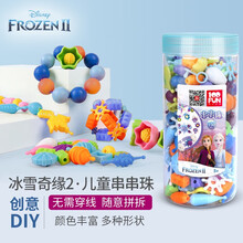 迪士尼儿童手工串珠玩具diy女孩冰雪奇缘玩具串串珠无绳公主手链穿珠150颗节日礼物 DS-2568