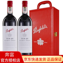 国际	奔富红酒bin系列礼盒装寇兰山/2/8/28/128/389/407/798/干红葡萄酒澳州进口 奔富28木塞750ml*2瓶礼盒