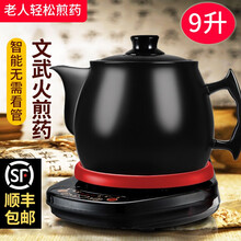 奇家家用煎药壶砂锅中药煲电子熬药罐电热炖药器煮药器全自动分体式 2-7L B9L壶+底座