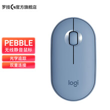 罗技（Logitech）Pebble 鹅卵石轻薄型静音鼠标 蓝牙无线双模 静音 便携 时尚鼠标 pebble鼠标-雾霭蓝