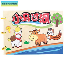 亲子绘本 制作希宝 DIY自制卡纸故事幼儿园儿童手工图书盒装粘贴作业 盒装卡纸绘本-小马过河(19*26.5CM)