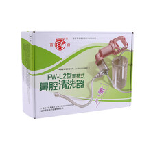 御祥康 手持式洗鼻器洗鼻壶 鼻腔清洗器手持式鼻腔清洗器冲洗器鼻腔清洗器 FW-L2型手持式鼻腔清洗器