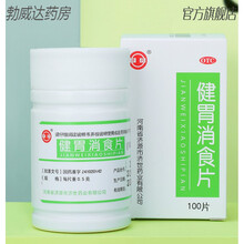 健胃消食片儿童脾胃虚弱消化不良健脾祛湿调理脾胃养胃中药丸 2盒常备程【不思饮食 嗳腐酸臭】约2周用量