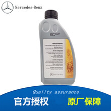 奔驰（benz）原厂 方向机油 助力油 转向油 S63 S65 GL63 ML63