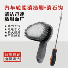 汽车轮胎刷轮毂洗车刷刷车刷子汽车清洁清洗用品工具组合套装 轮胎两件套