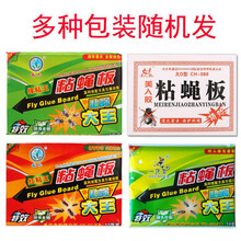 苍蝇贴粘蝇纸贴蚊纸粘蝇胶蝇家用强粘蝇板力引诱抓驱家用蝇药无味 苍蝇贴100片(加强)+6包苍蝇贴