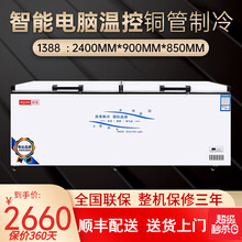 赫强冰柜商用大容量冷藏冷冻冻柜保温柜商用展示柜 1388单温（铜管数显款）