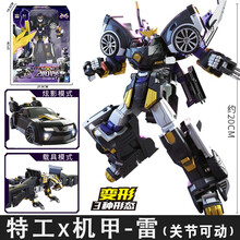 迷你特工队X变形玩具全套汽车合体金刚雷机甲三种变形机器人玩具秘密男孩  特工队X机甲【三变-雷】三种形态