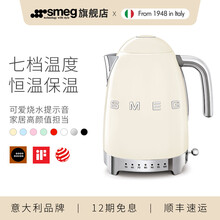 SMEG斯麦格 意大利复古电水壶不锈钢1.7L 进口烧水壶保温温控 恒温电热水壶 KLF04多色可选 奶白色