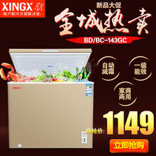 星星（XINGX）家用冰箱 卧式冰柜单温冷藏冷冻柜 103微霜系统商用单箱速冻柜 顶开门节能小型冷柜 143L金色款（自动减霜80%)