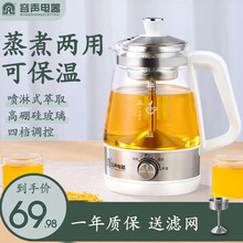 容声煮茶器黑茶壶长效保温喷淋式蒸汽煮茶壶家用电热烧水器小型迷你养生壶全自动泡茶开水壶 白色升级款【单独保温】